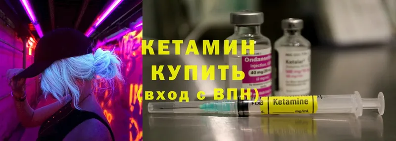 Кетамин ketamine  Апшеронск 